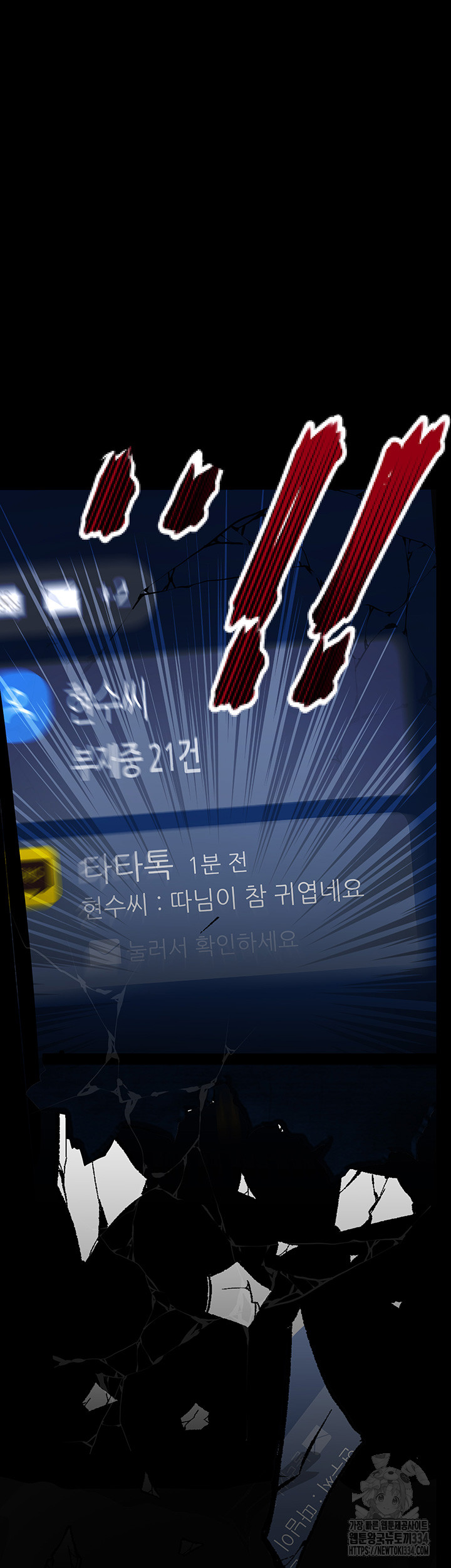 Corruption: Obscene Tales Raw Chapter 18 image 47