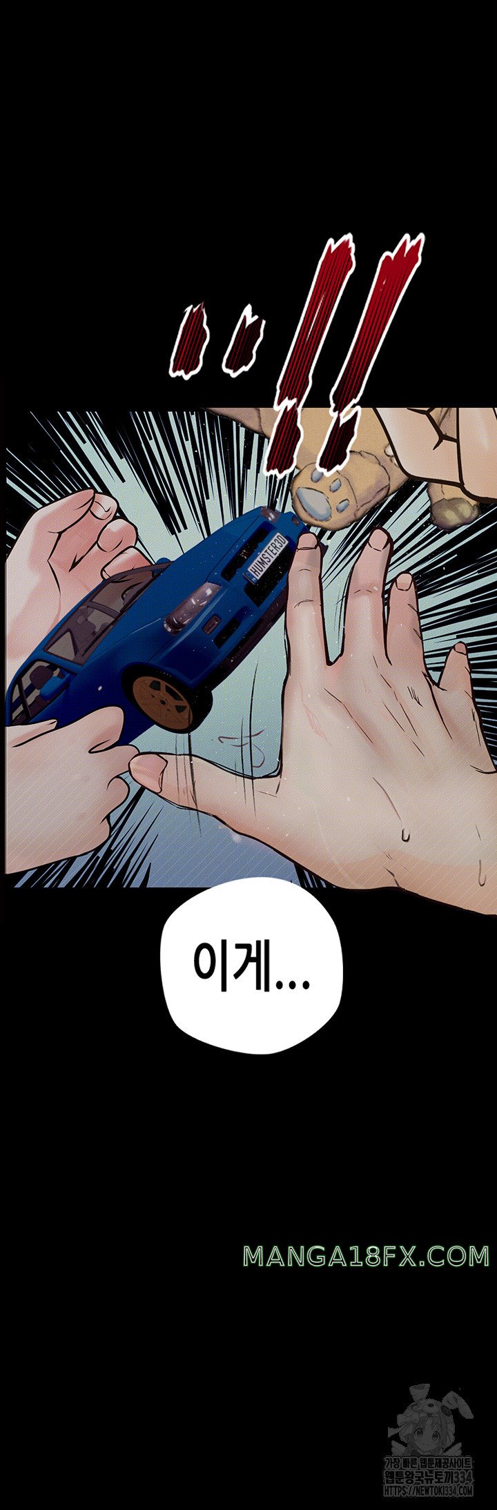 Corruption: Obscene Tales Raw Chapter 18 image 54