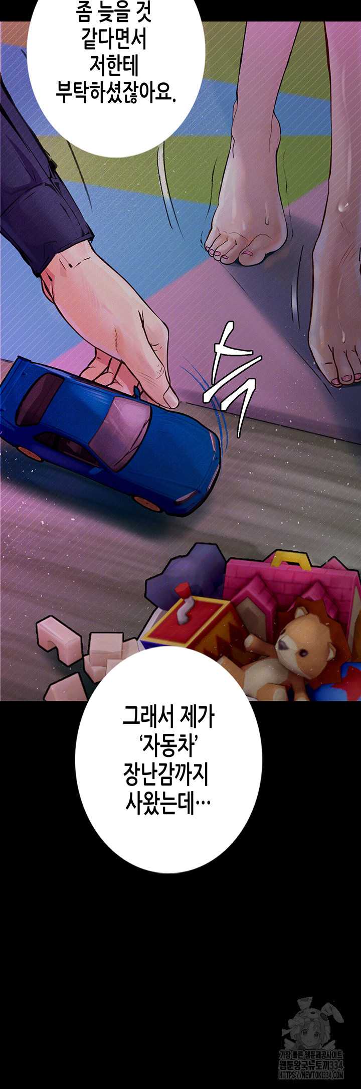 Corruption: Obscene Tales Raw Chapter 18 image 58