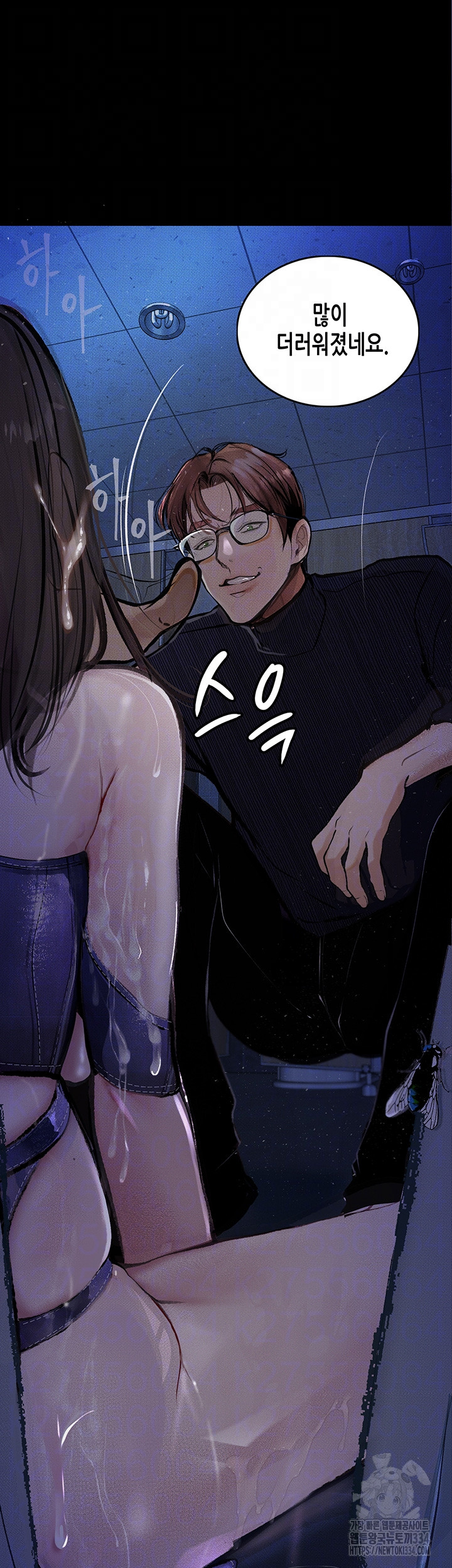 Corruption: Obscene Tales Raw Chapter 18 image 5