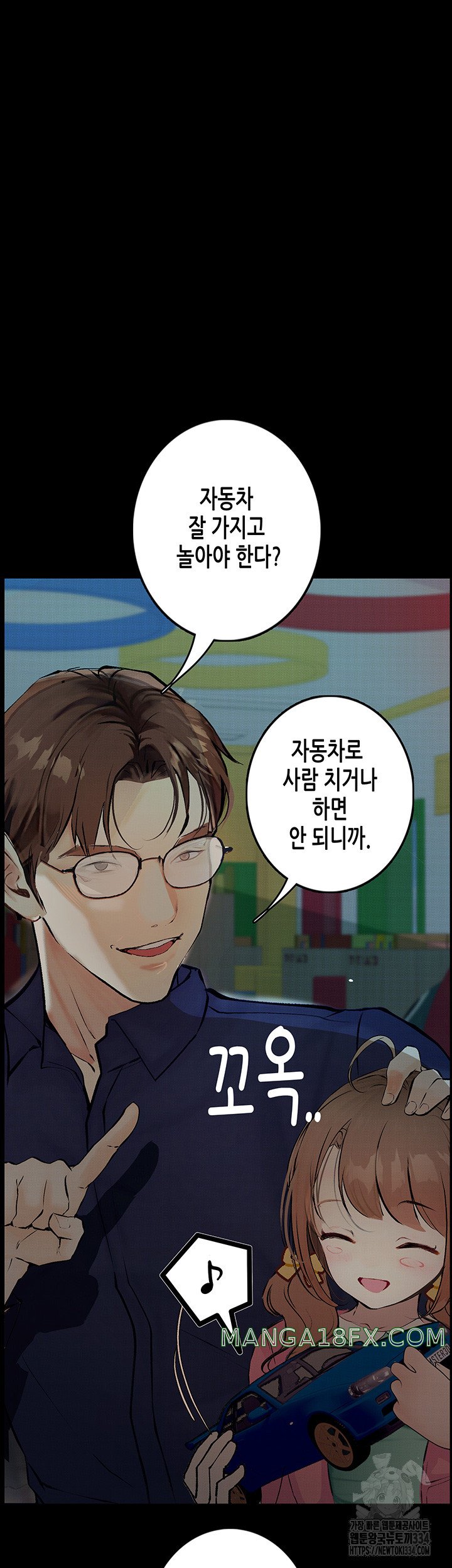 Corruption: Obscene Tales Raw Chapter 18 image 59