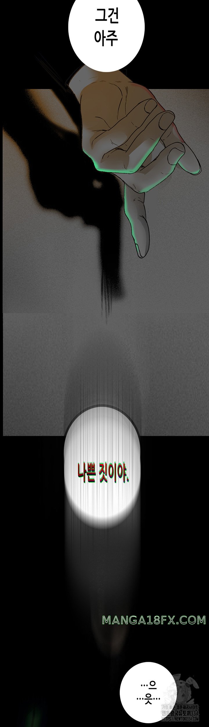 Corruption: Obscene Tales Raw Chapter 18 image 60