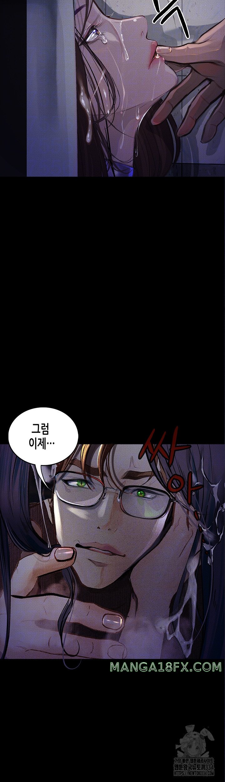 Corruption: Obscene Tales Raw Chapter 18 image 7