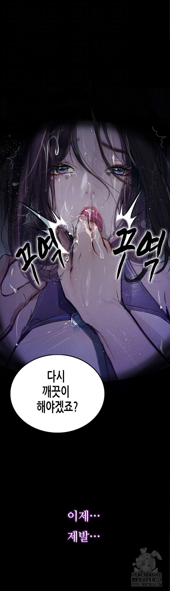 Corruption: Obscene Tales Raw Chapter 18 image 8