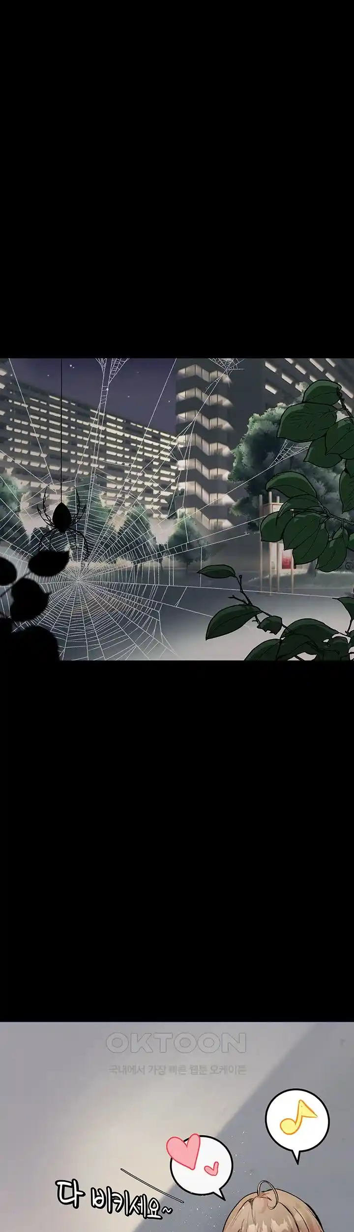 Corruption: Obscene Tales Raw Chapter 19 image 9