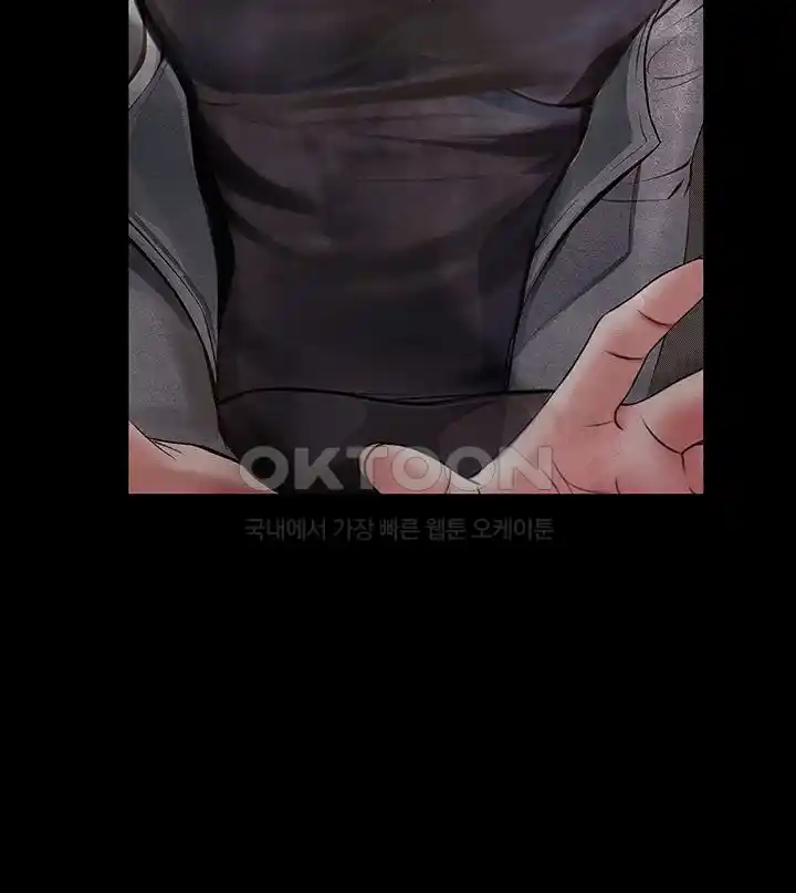 Corruption: Obscene Tales Raw Chapter 19 image 17