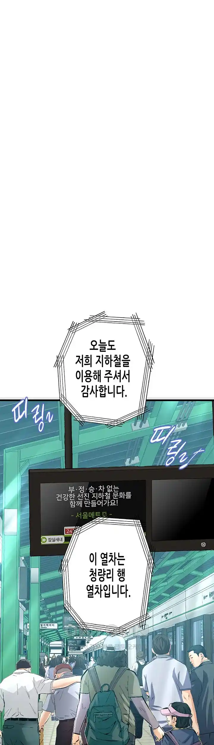 Corruption: Obscene Tales Raw Chapter 19 image 21
