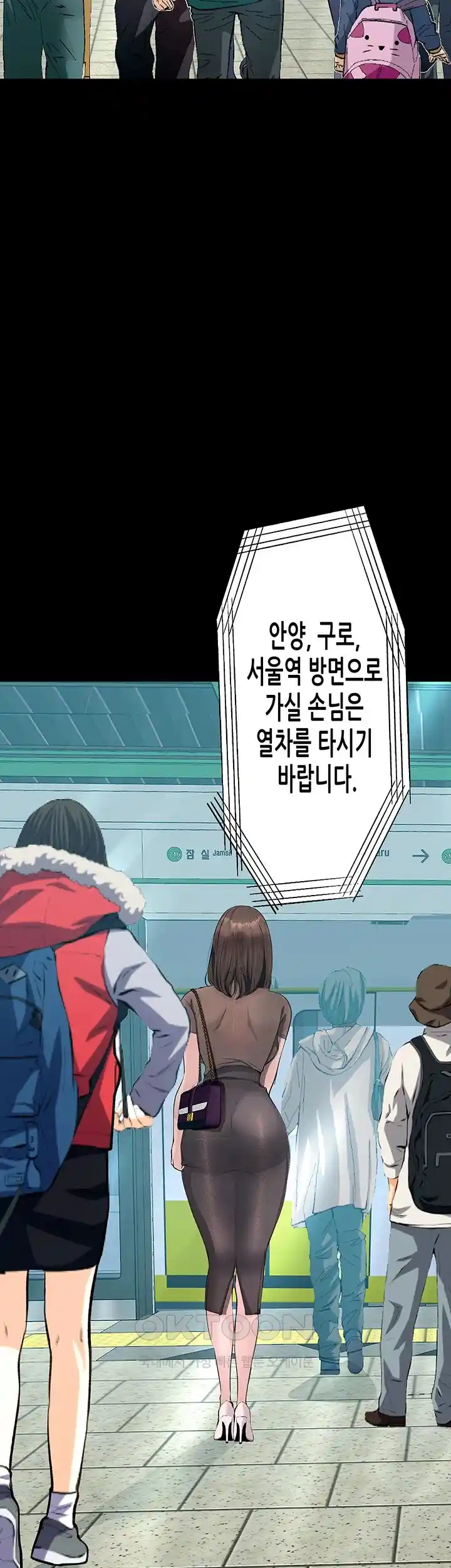 Corruption: Obscene Tales Raw Chapter 19 image 22