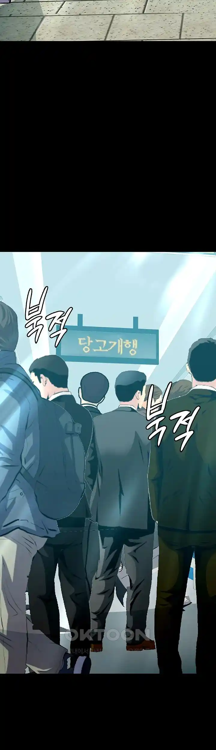 Corruption: Obscene Tales Raw Chapter 19 image 23