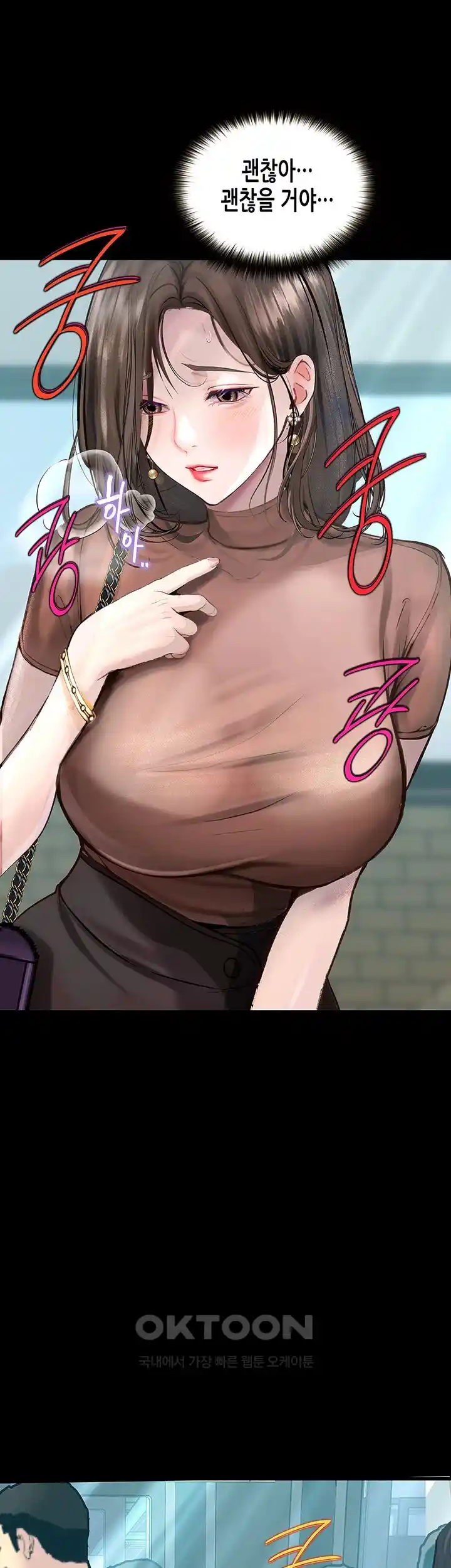 Corruption: Obscene Tales Raw Chapter 19 image 24