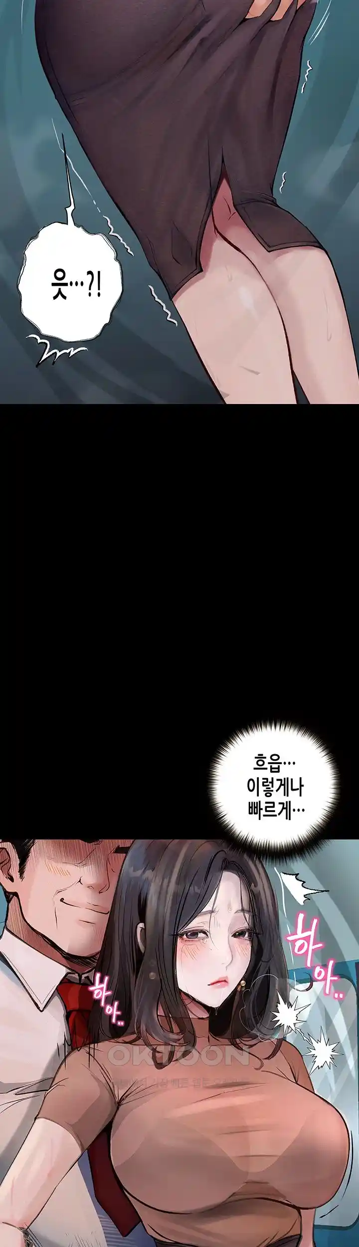 Corruption: Obscene Tales Raw Chapter 19 image 27