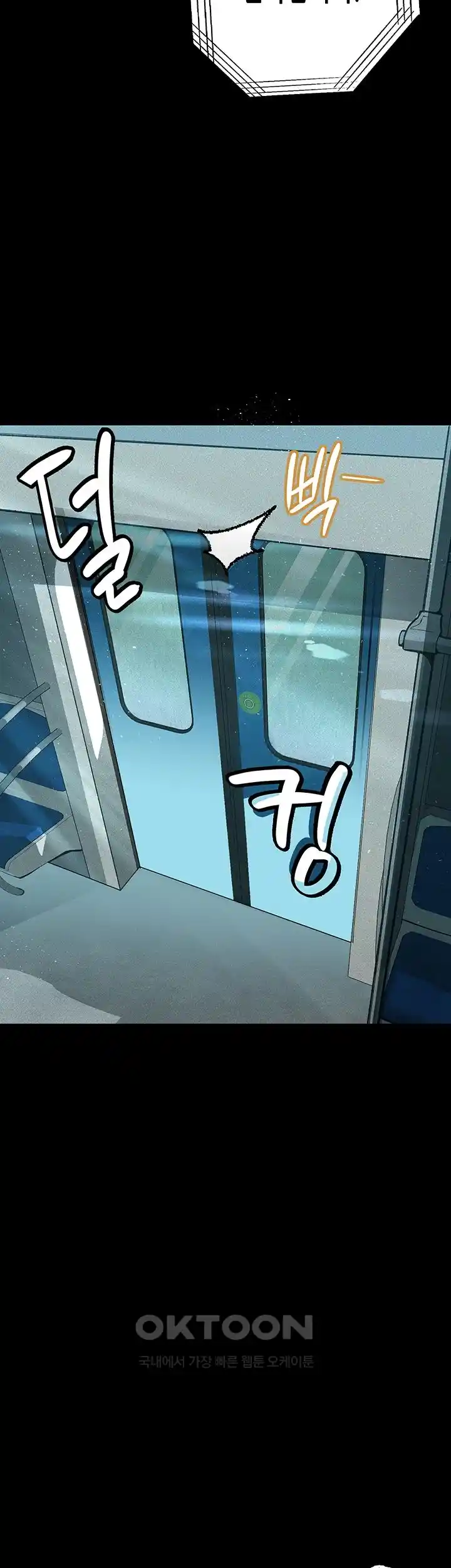 Corruption: Obscene Tales Raw Chapter 19 image 40