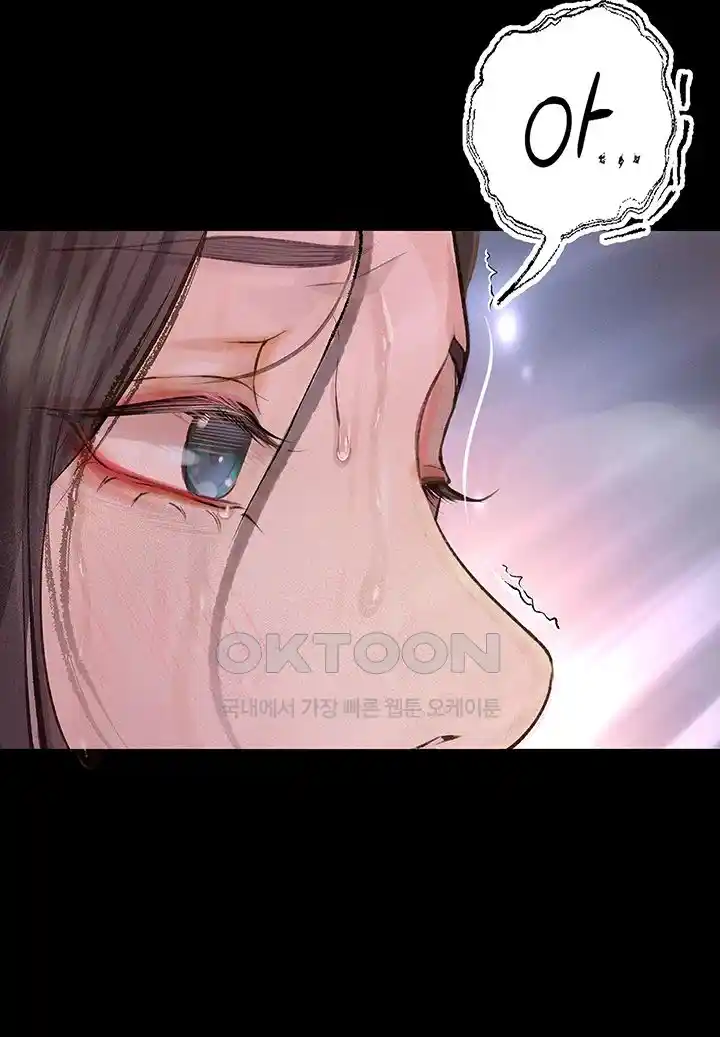 Corruption: Obscene Tales Raw Chapter 19 image 41