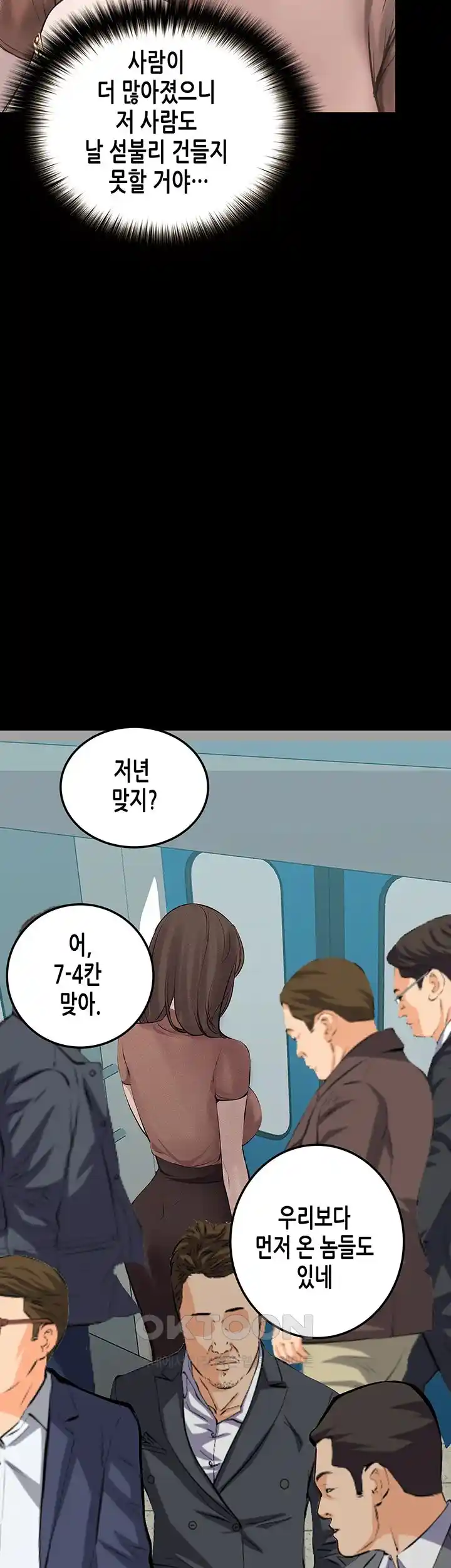 Corruption: Obscene Tales Raw Chapter 19 image 43