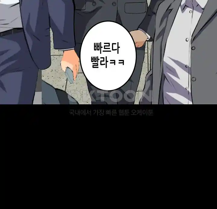 Corruption: Obscene Tales Raw Chapter 19 image 44