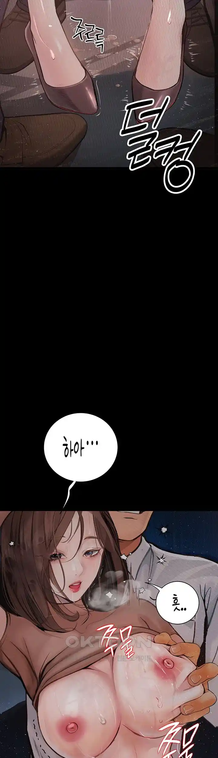 Corruption: Obscene Tales Raw Chapter 19 image 52
