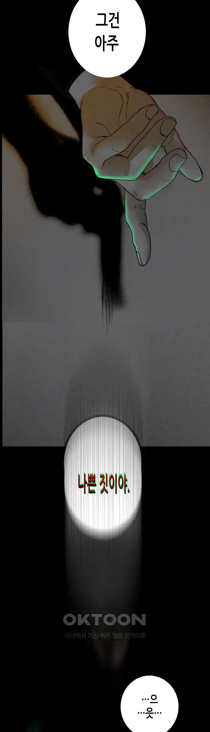 Corruption: Obscene Tales Raw Chapter 19 image 5