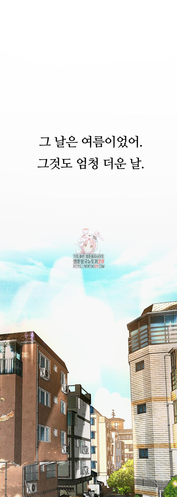 Corruption: Obscene Tales Raw Chapter 2 image 0
