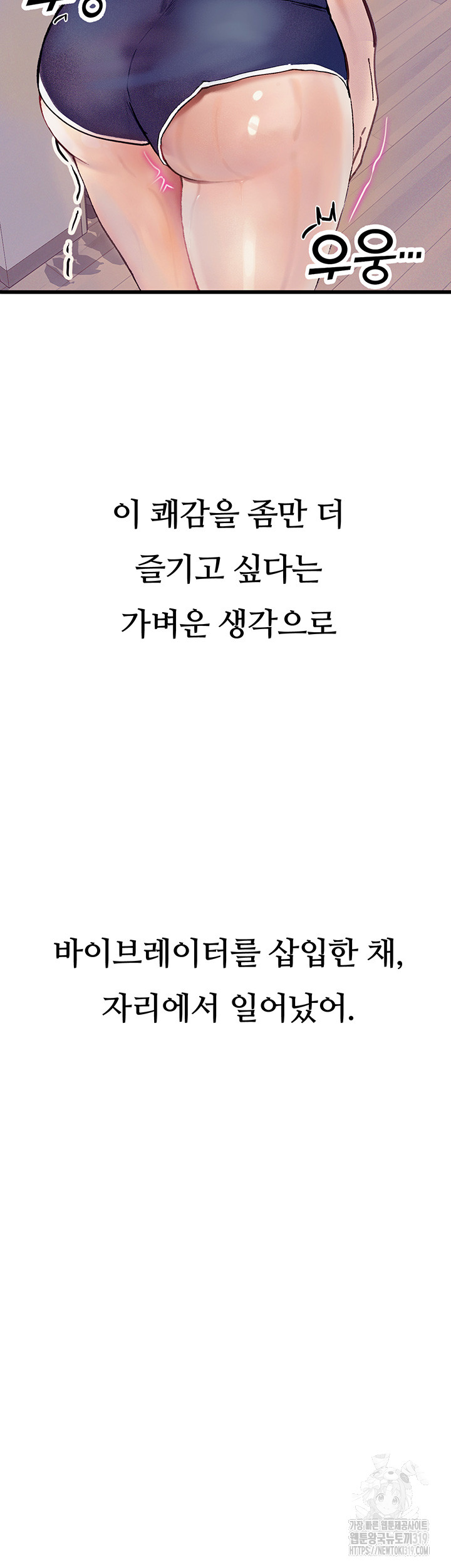 Corruption: Obscene Tales Raw Chapter 2 image 10