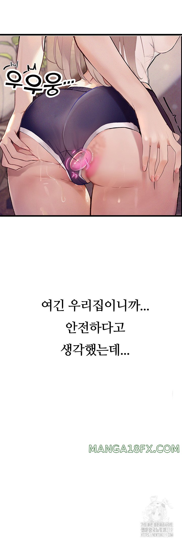 Corruption: Obscene Tales Raw Chapter 2 image 11
