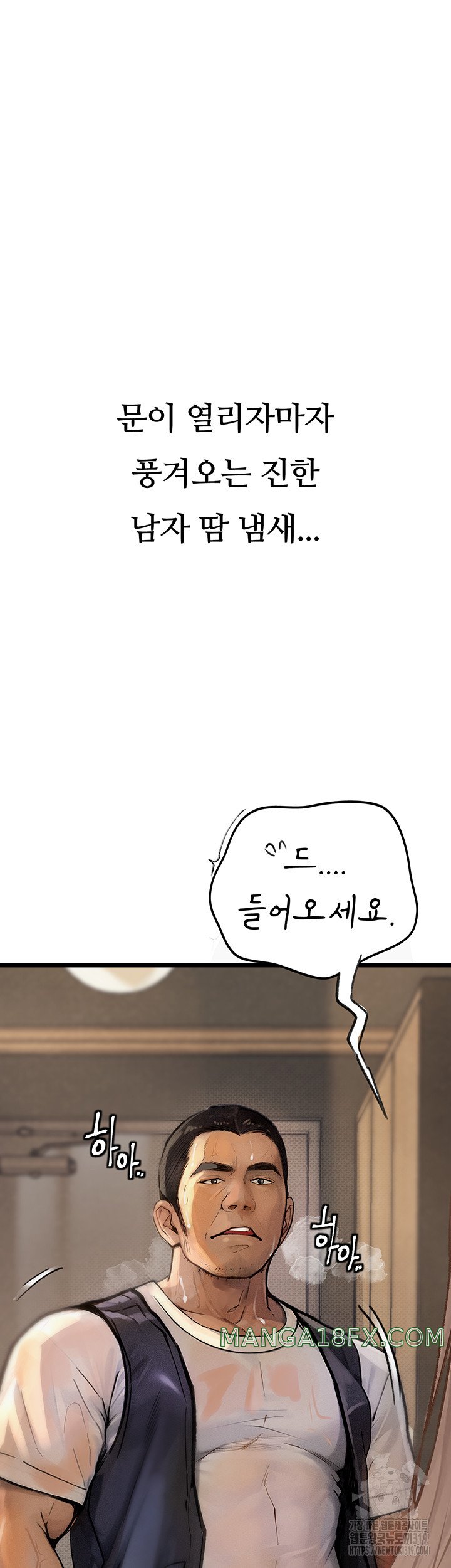 Corruption: Obscene Tales Raw Chapter 2 image 12
