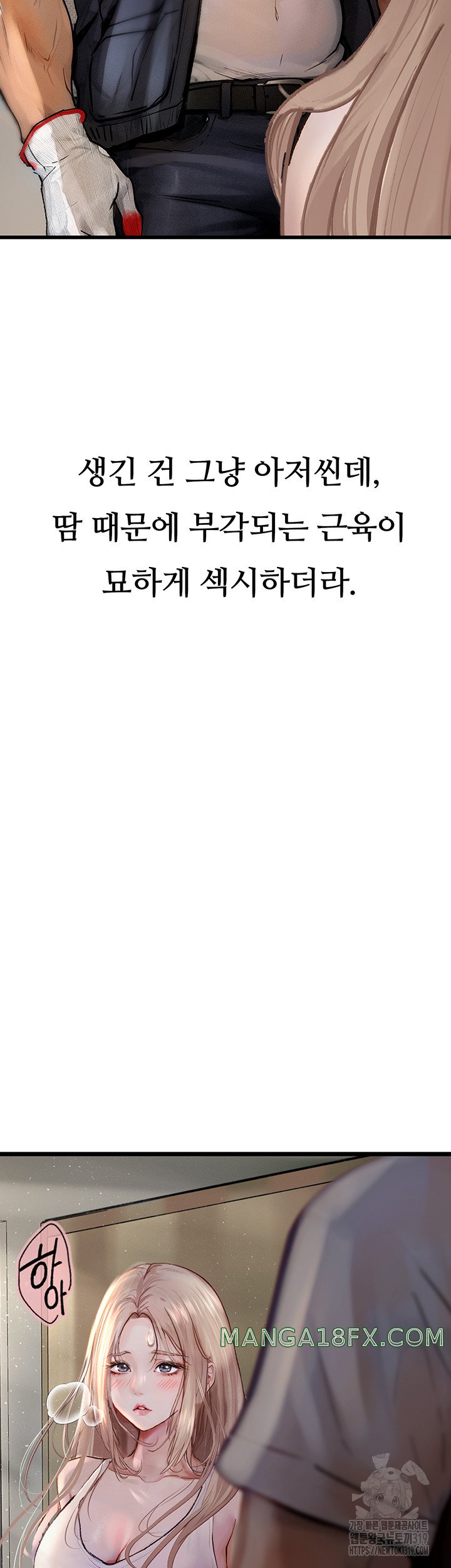 Corruption: Obscene Tales Raw Chapter 2 image 13
