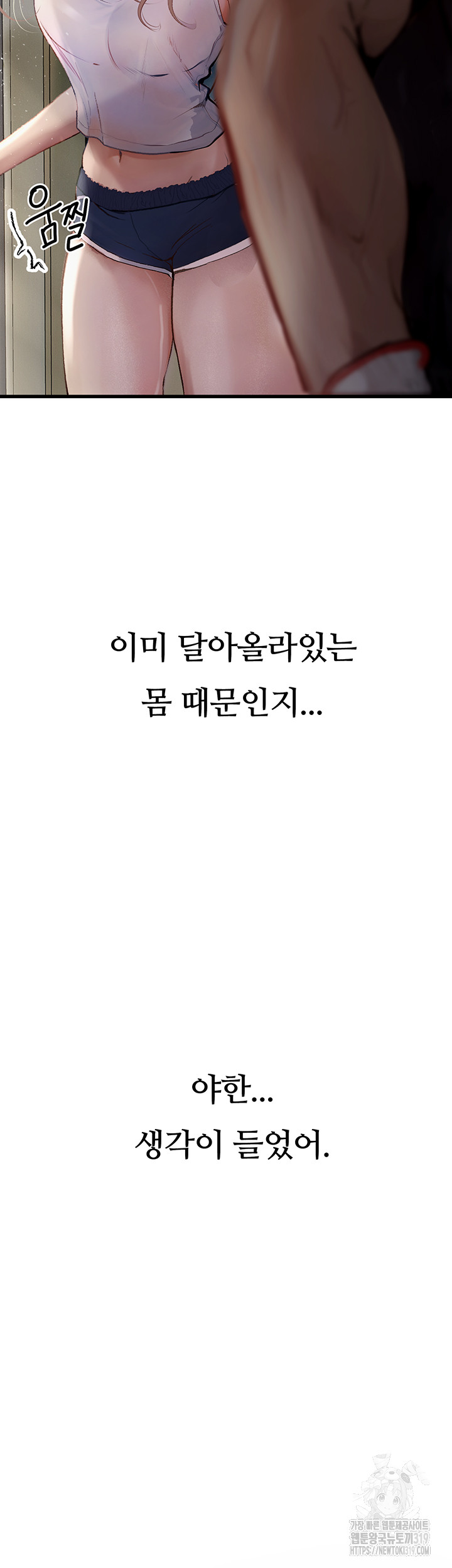 Corruption: Obscene Tales Raw Chapter 2 image 14