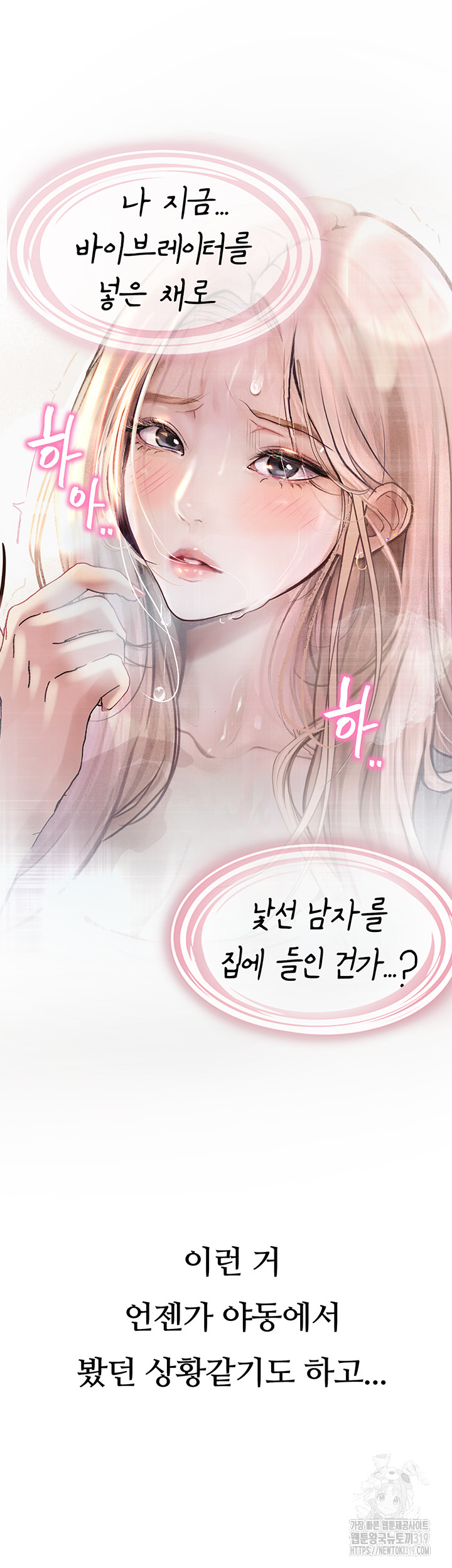 Corruption: Obscene Tales Raw Chapter 2 image 15