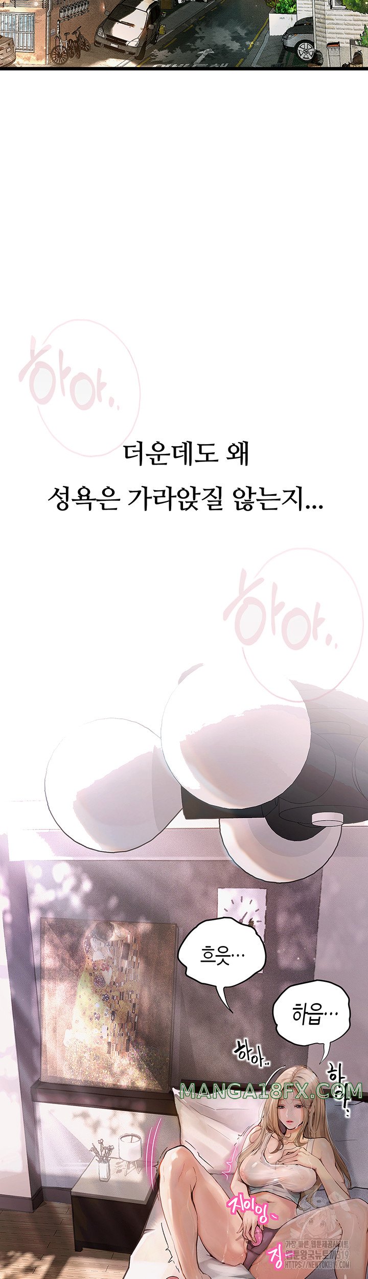Corruption: Obscene Tales Raw Chapter 2 image 1