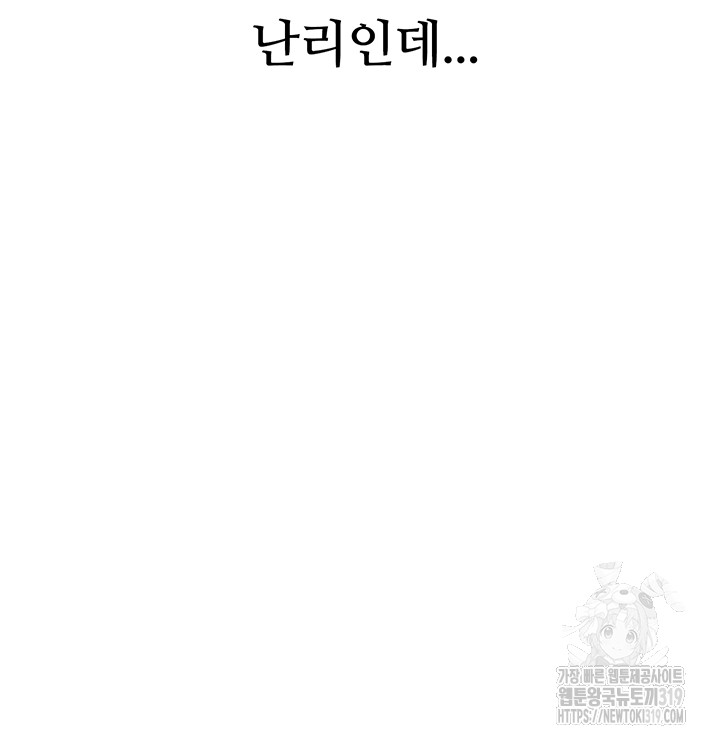 Corruption: Obscene Tales Raw Chapter 2 image 19