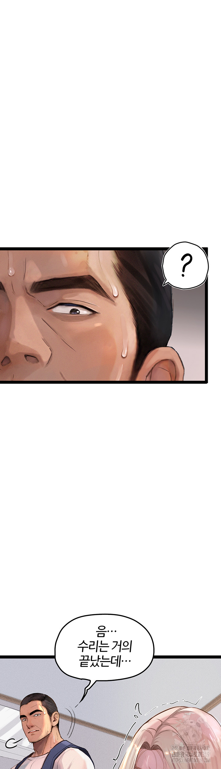 Corruption: Obscene Tales Raw Chapter 2 image 22