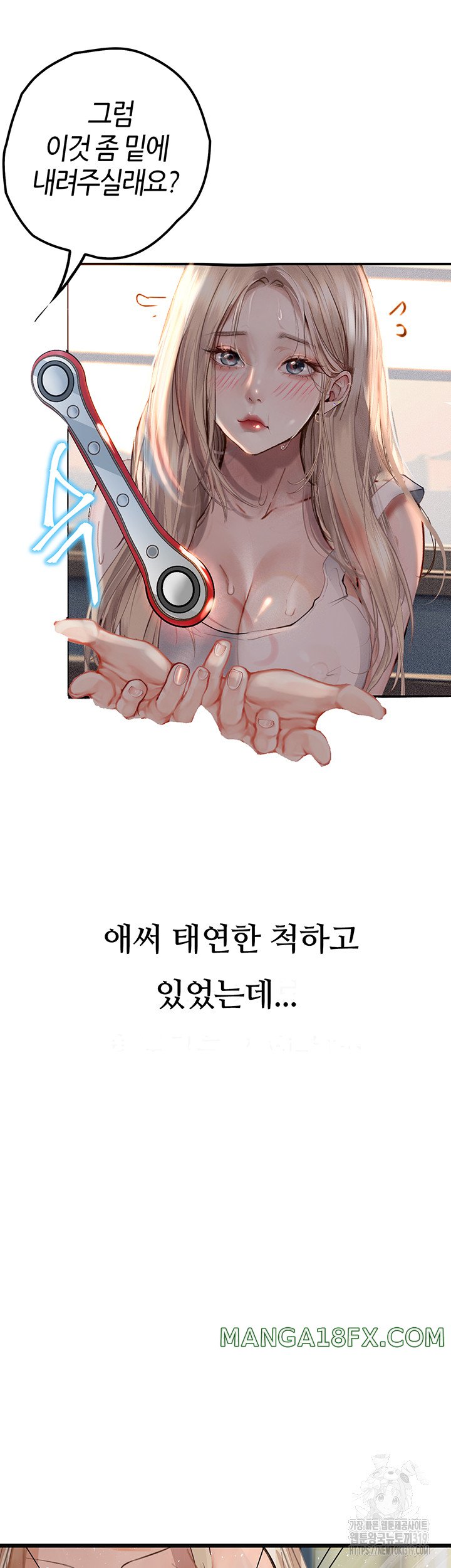 Corruption: Obscene Tales Raw Chapter 2 image 24