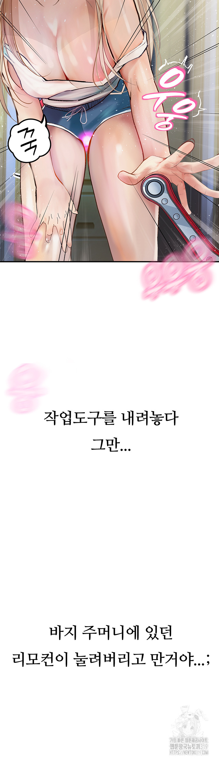 Corruption: Obscene Tales Raw Chapter 2 image 25