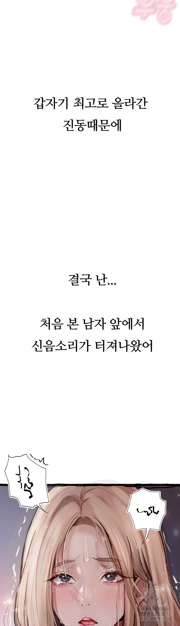 Corruption: Obscene Tales Raw Chapter 2 image 27
