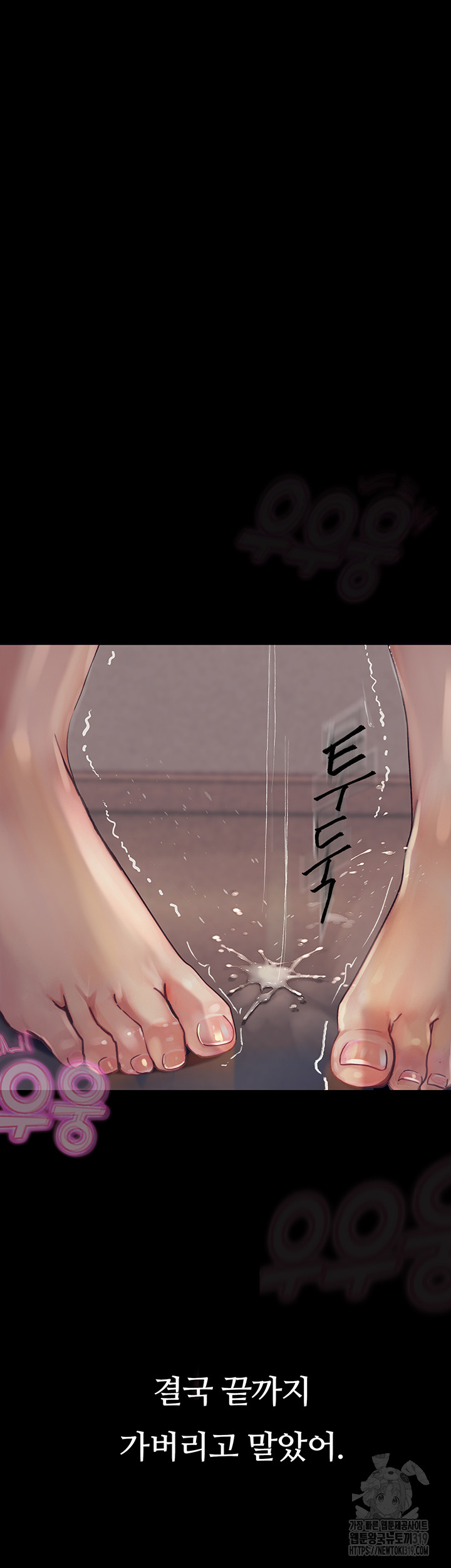 Corruption: Obscene Tales Raw Chapter 2 image 33