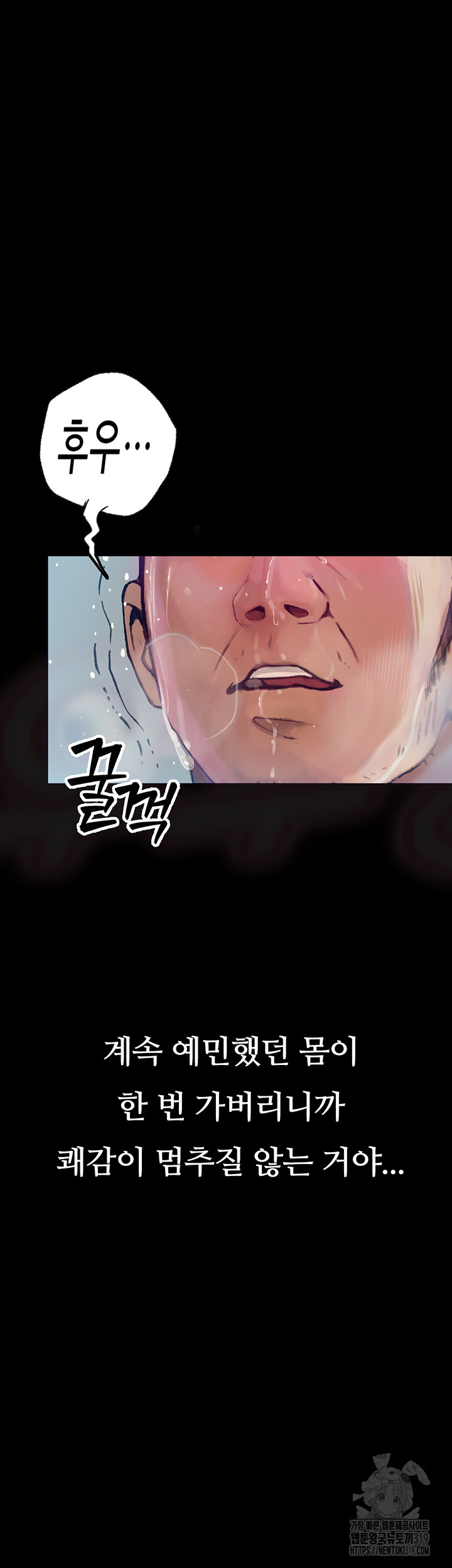 Corruption: Obscene Tales Raw Chapter 2 image 34