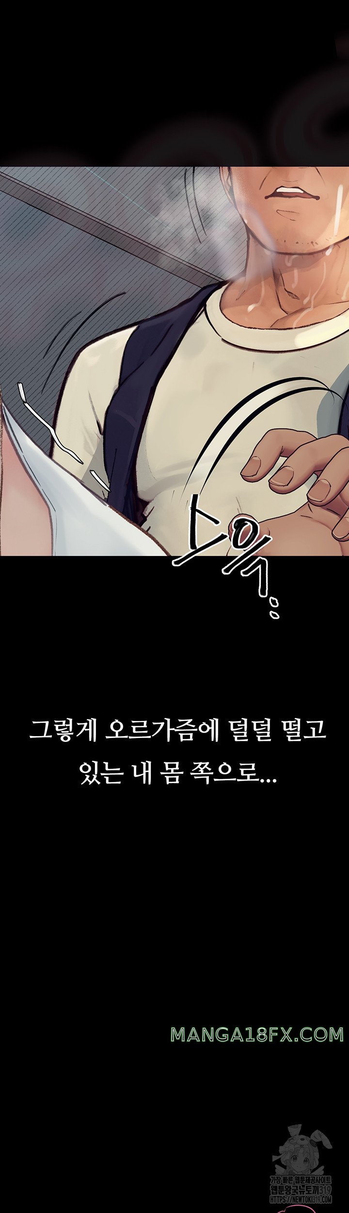 Corruption: Obscene Tales Raw Chapter 2 image 35