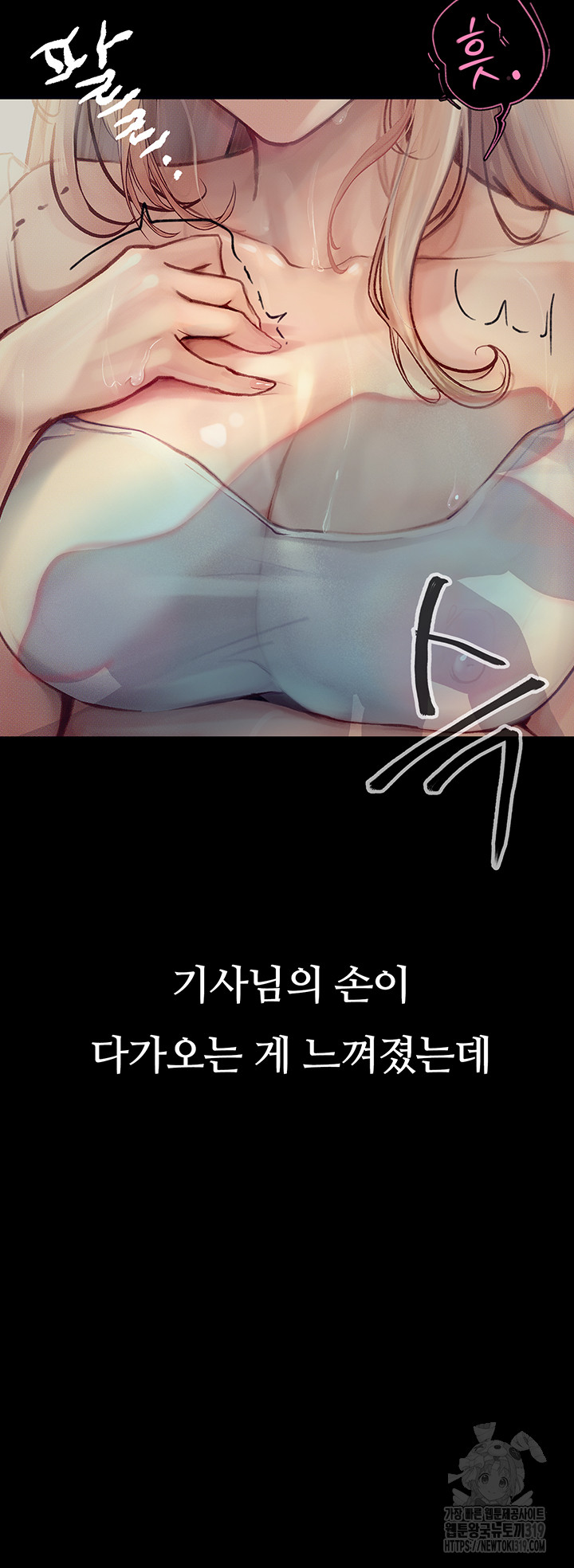Corruption: Obscene Tales Raw Chapter 2 image 36