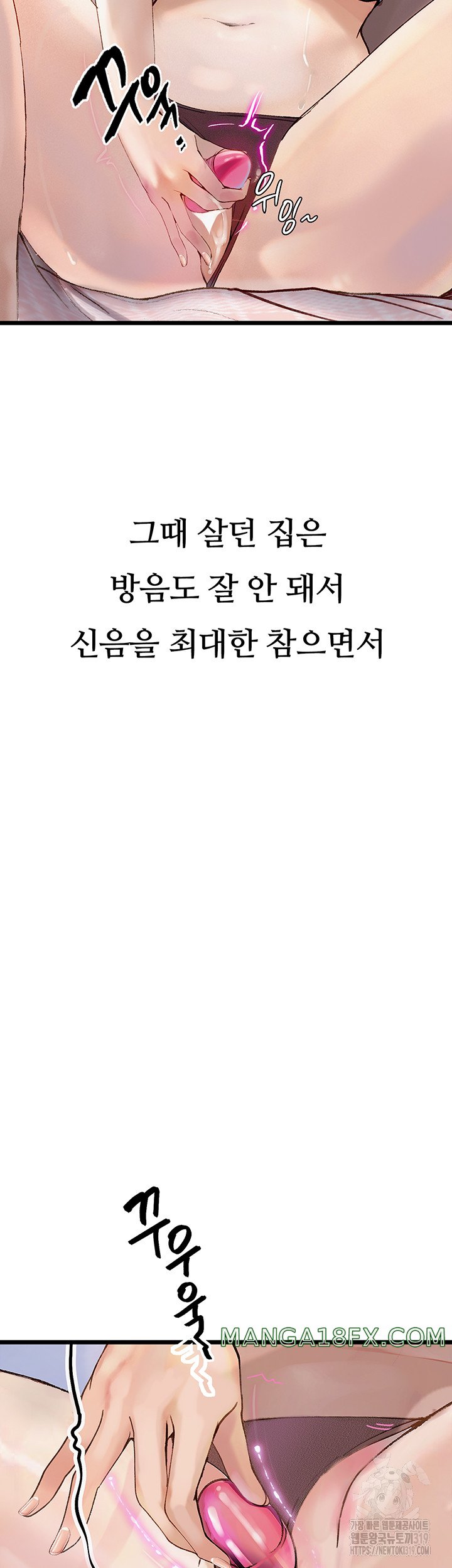 Corruption: Obscene Tales Raw Chapter 2 image 3
