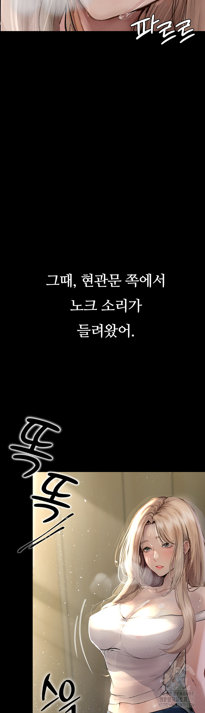 Corruption: Obscene Tales Raw Chapter 2 image 44