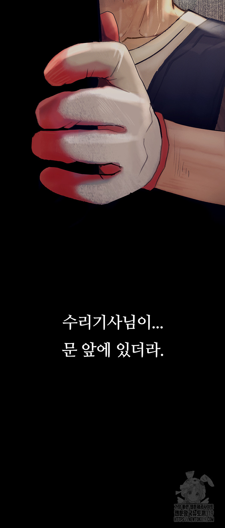 Corruption: Obscene Tales Raw Chapter 2 image 47