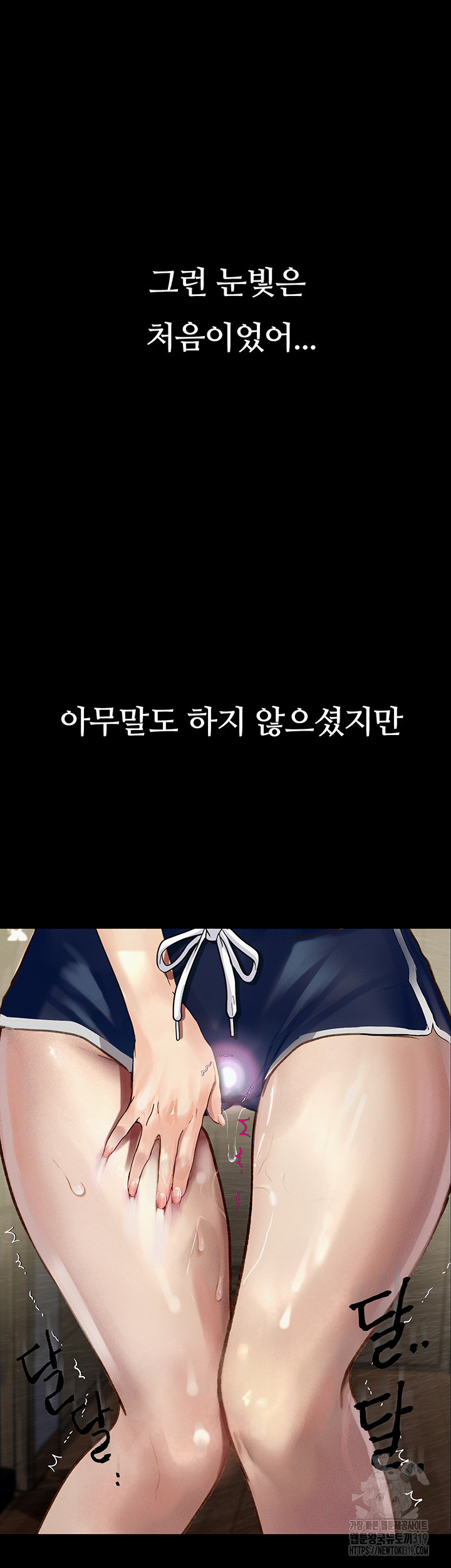 Corruption: Obscene Tales Raw Chapter 2 image 48