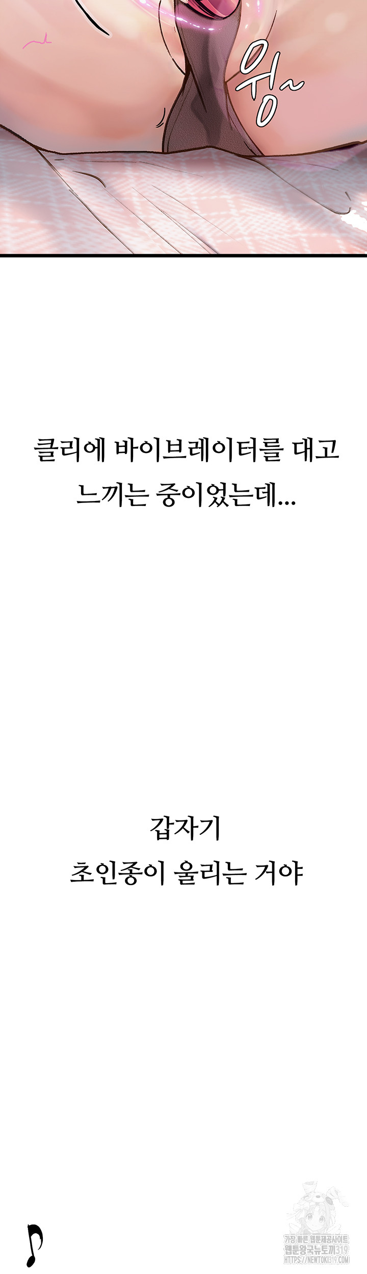 Corruption: Obscene Tales Raw Chapter 2 image 4