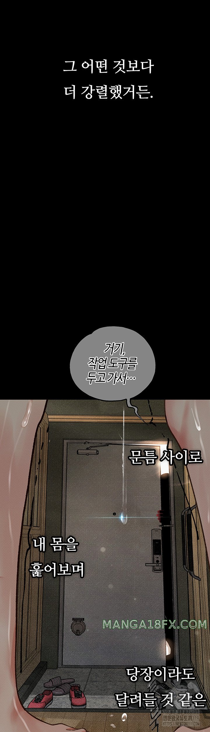 Corruption: Obscene Tales Raw Chapter 2 image 49