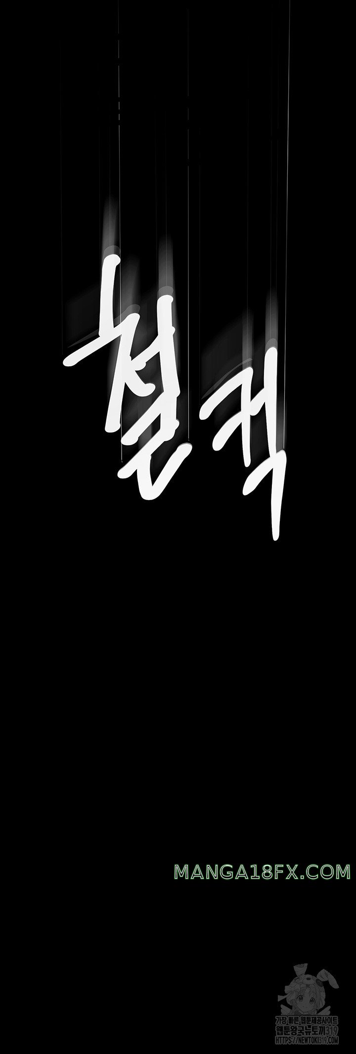 Corruption: Obscene Tales Raw Chapter 2 image 52