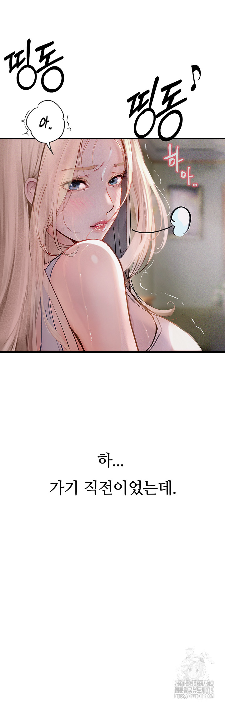 Corruption: Obscene Tales Raw Chapter 2 image 5