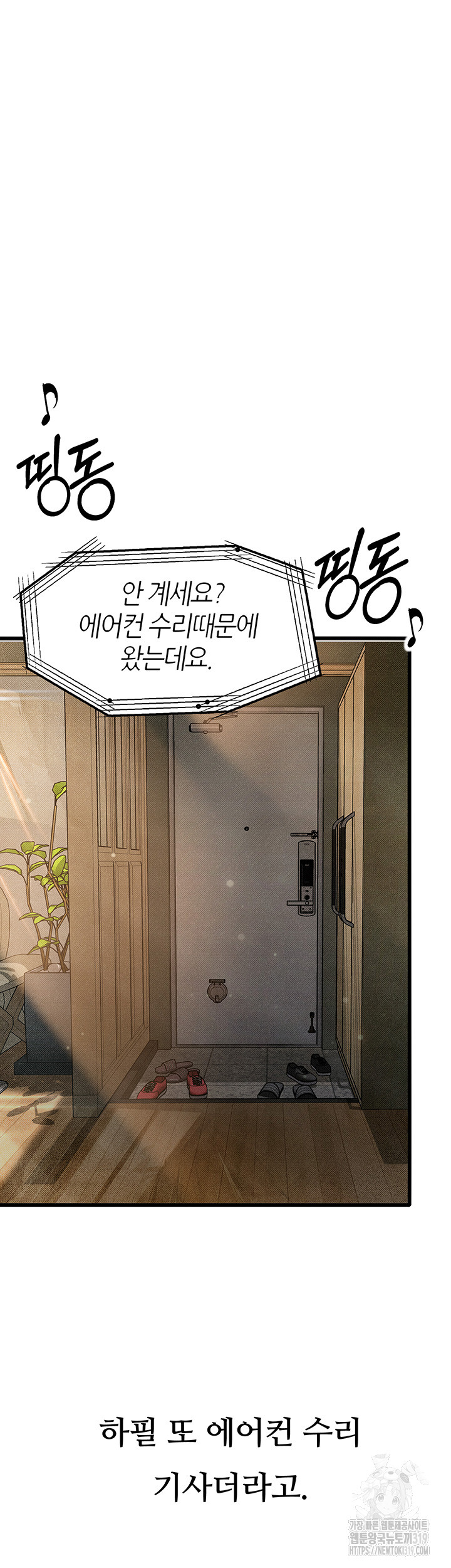 Corruption: Obscene Tales Raw Chapter 2 image 7