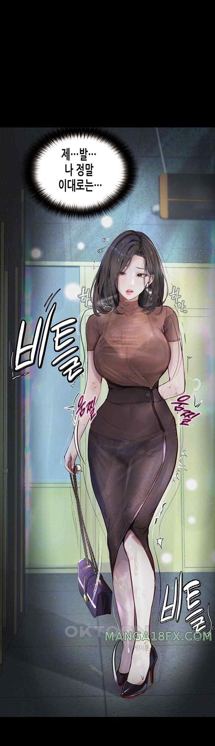Corruption: Obscene Tales Raw Chapter 20 image 13