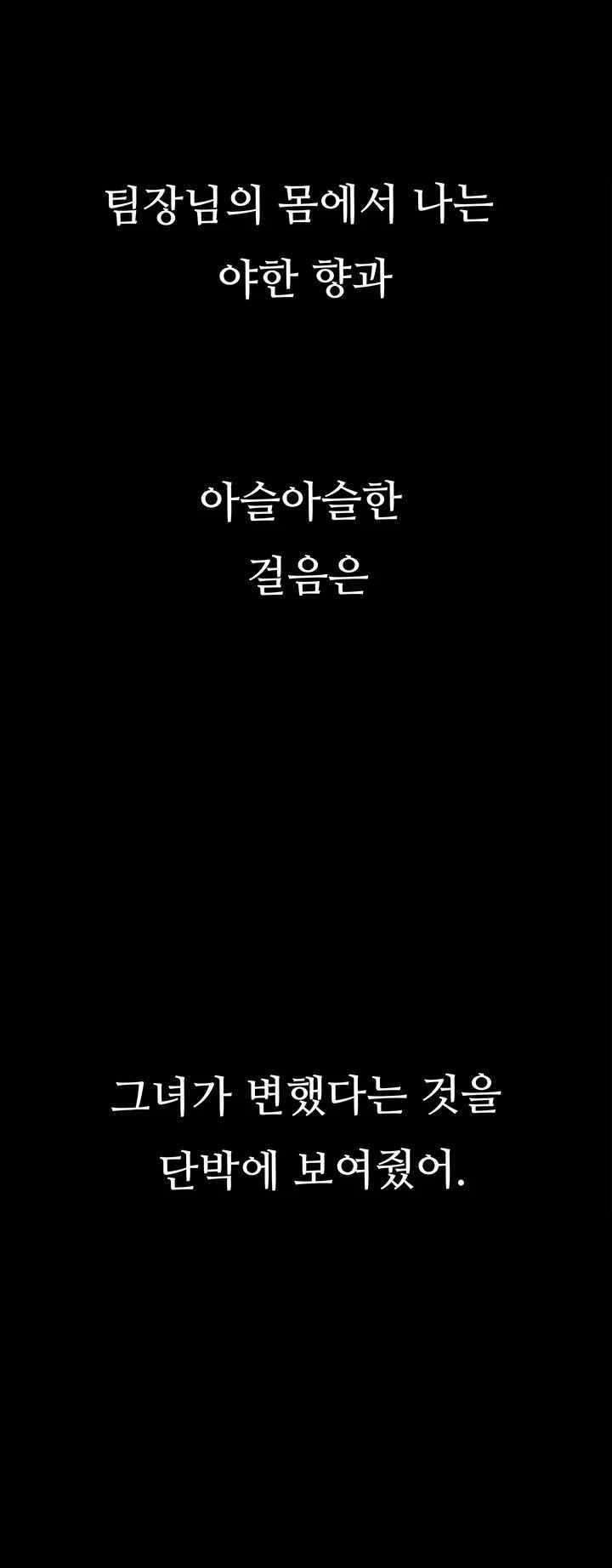 Corruption: Obscene Tales Raw Chapter 20 image 14