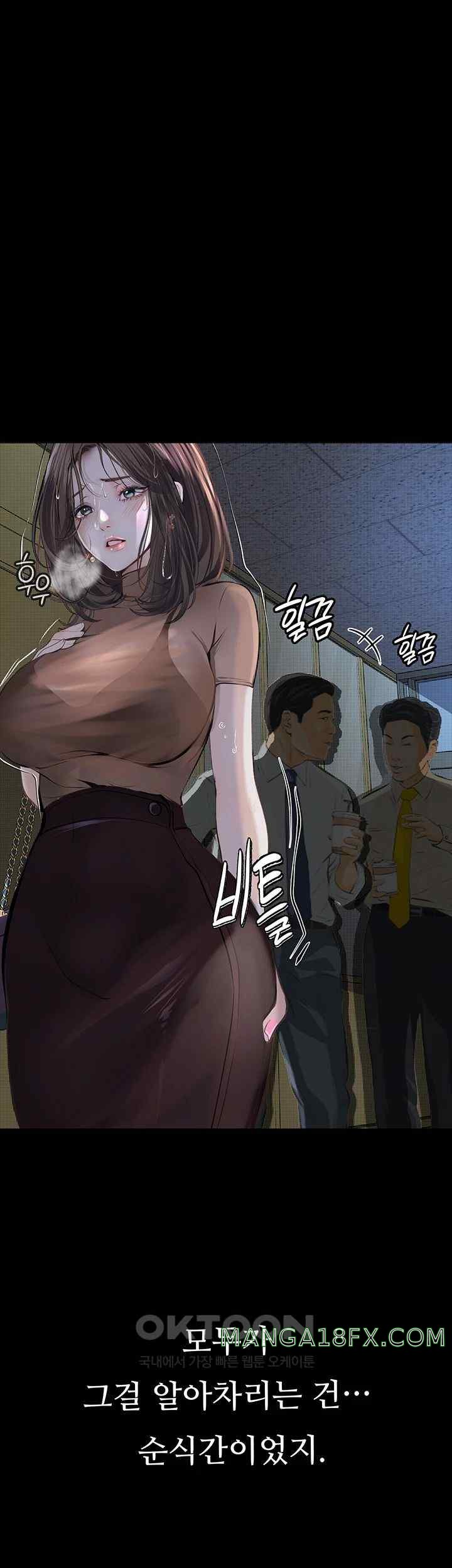 Corruption: Obscene Tales Raw Chapter 20 image 15